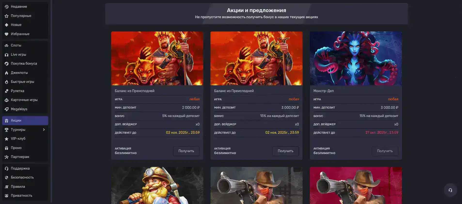 Игровой зал Leebet